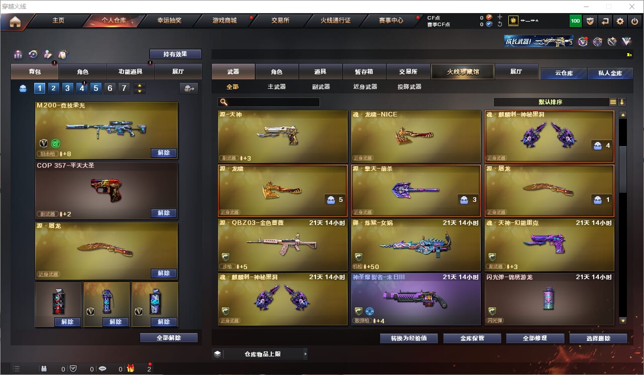 CFQM319014穿越火线账号详情图10 CFQM319014穿越火线账号详情图10