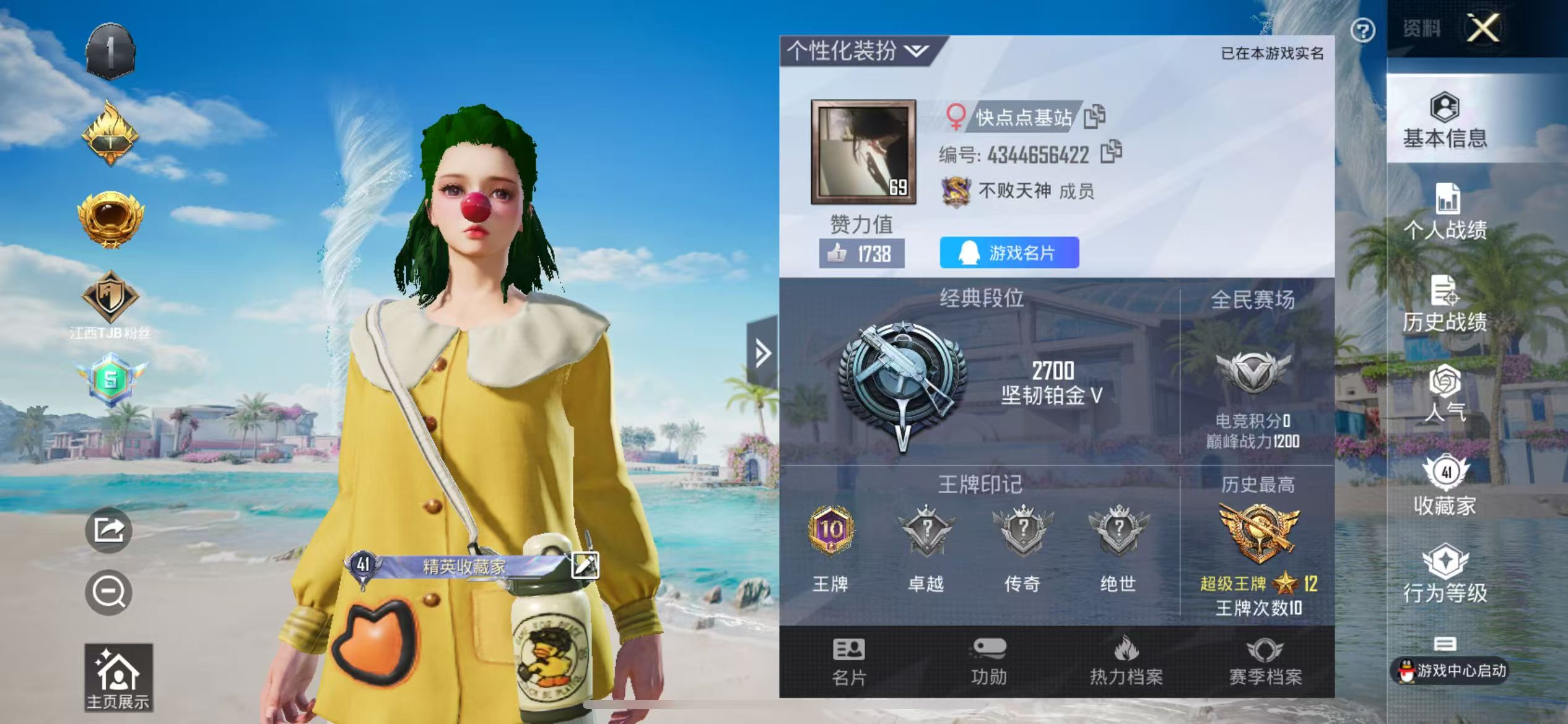 HPQM3279330和平精英账号详情图2 HPQM3279330和平精英账号详情图2