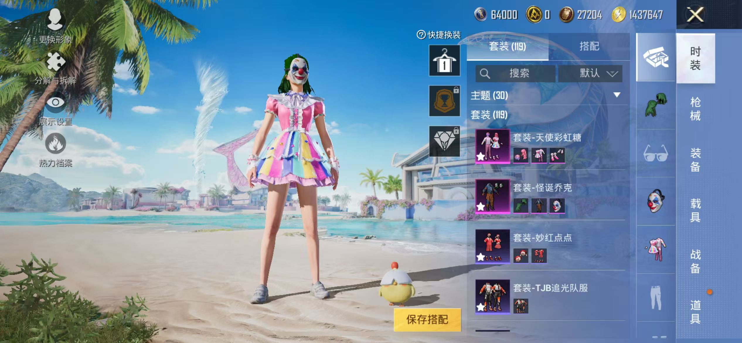 HPQM3279330和平精英账号详情图4 HPQM3279330和平精英账号详情图4