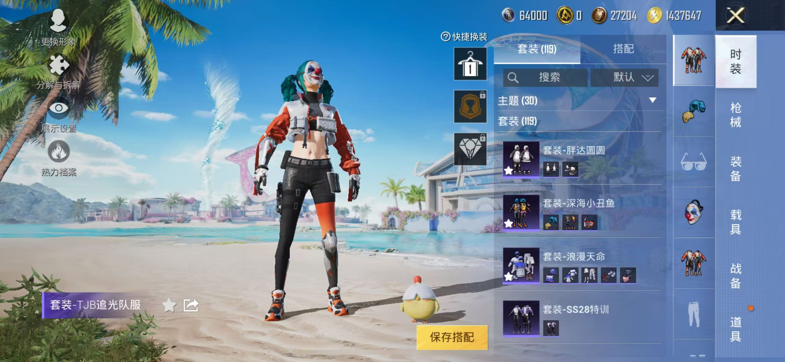 HPQM3279330和平精英账号详情图6 HPQM3279330和平精英账号详情图6