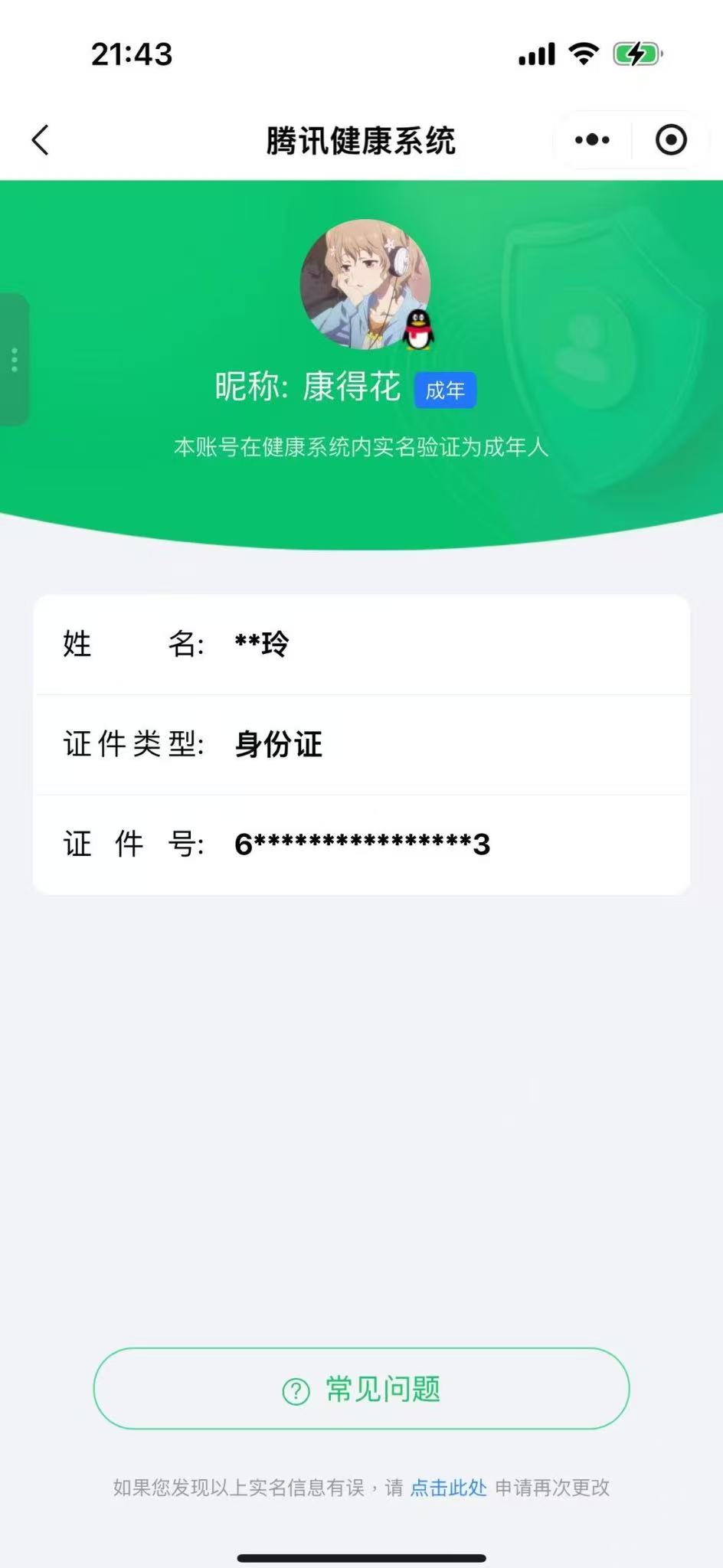 SMCW34524使命召唤手游账号详情图6
