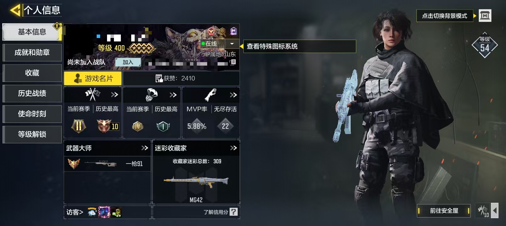 SMCW34524使命召唤手游账号详情图5