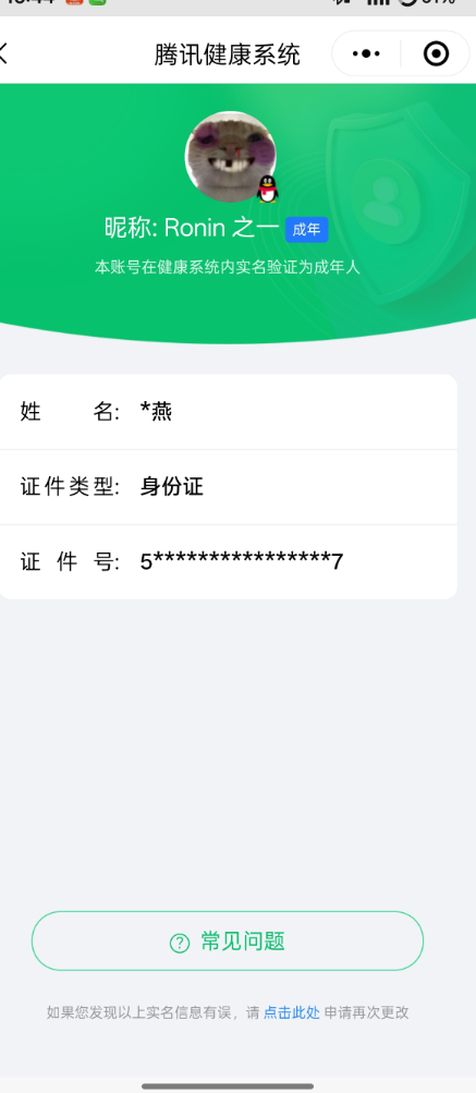 SMCW34525使命召唤手游账号详情图7 SMCW34525使命召唤手游账号详情图7