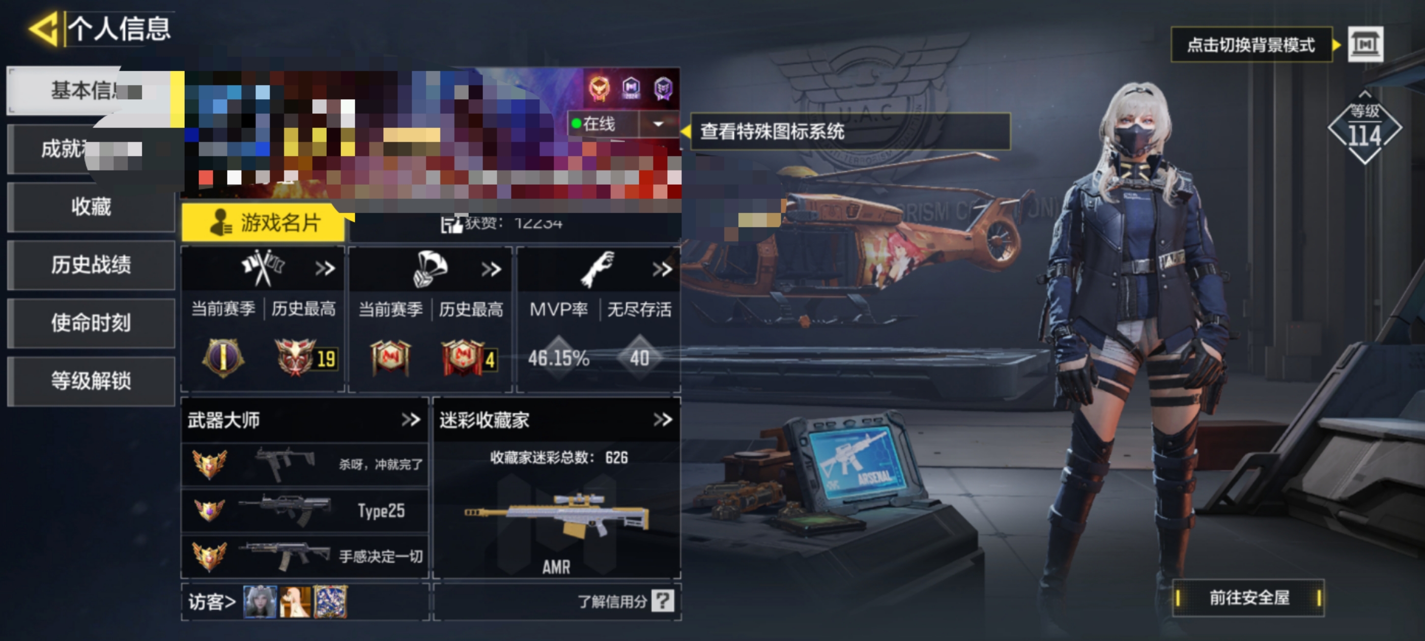 SMCW34525使命召唤手游账号详情图6 SMCW34525使命召唤手游账号详情图6