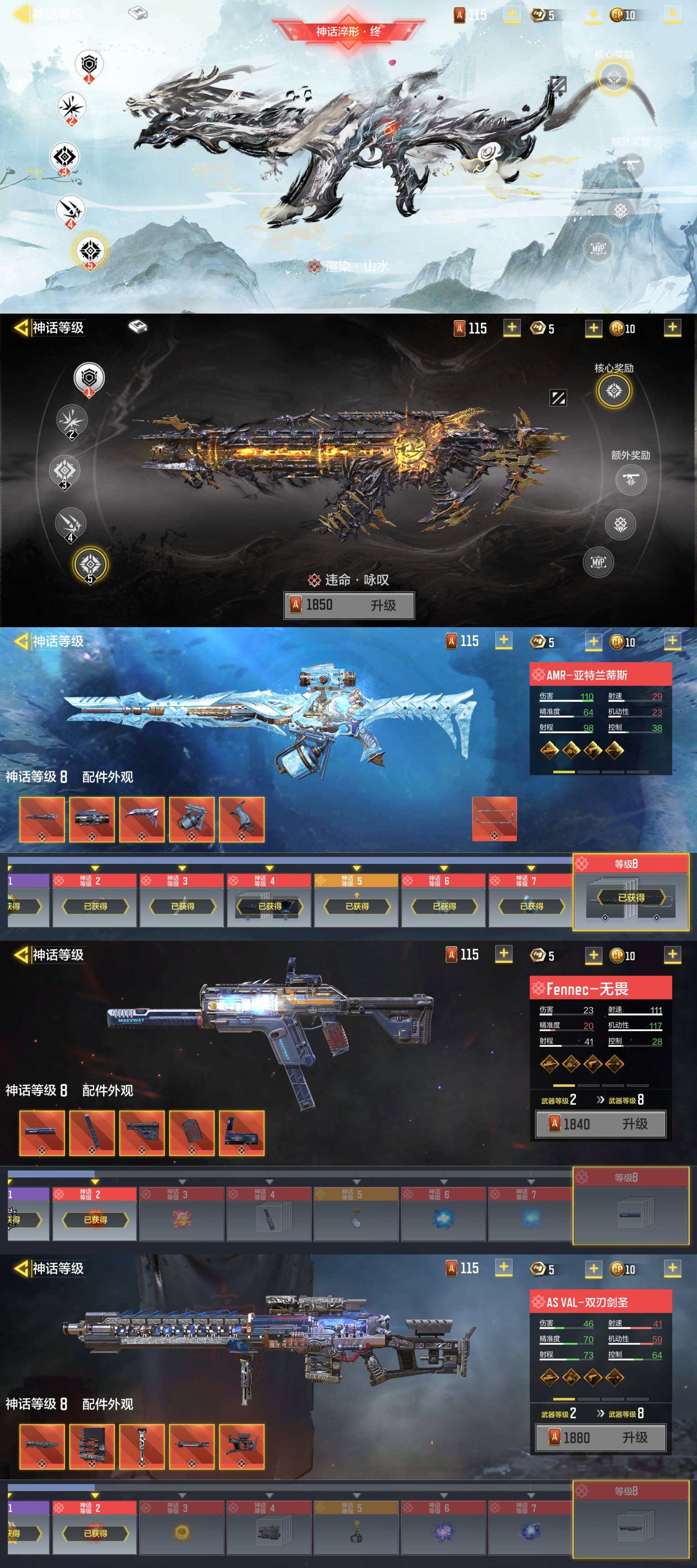 SMCW34525使命召唤手游账号详情图2 SMCW34525使命召唤手游账号详情图2