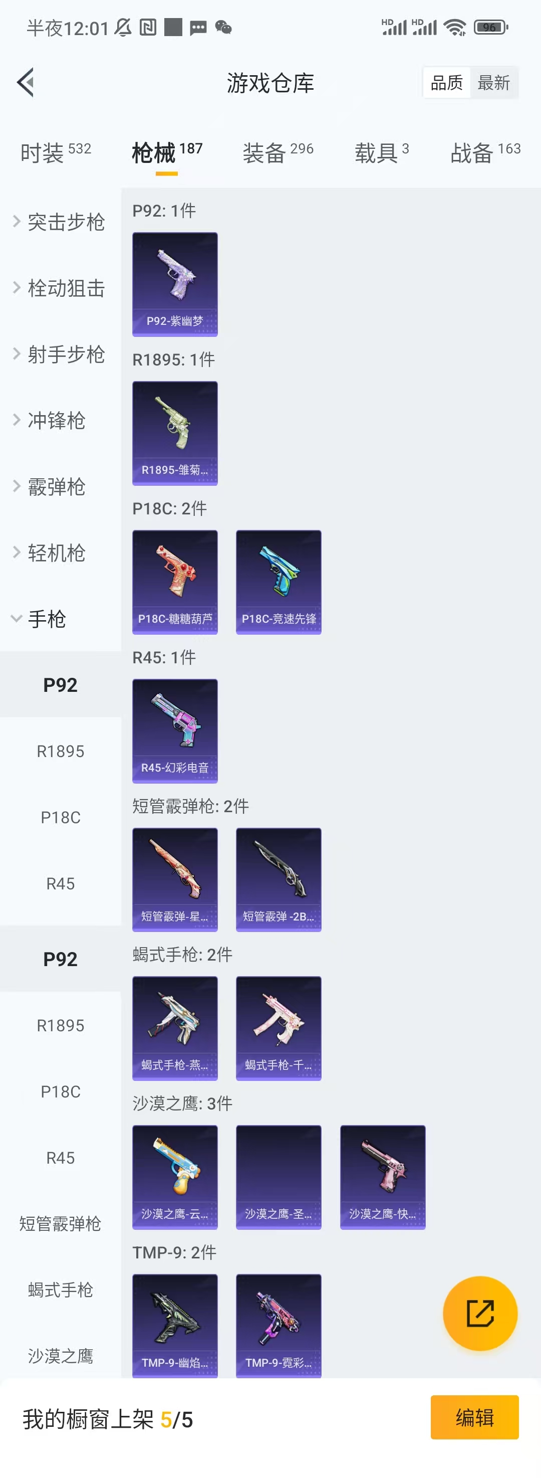 HPCU3282119和平精英账号详情图4
