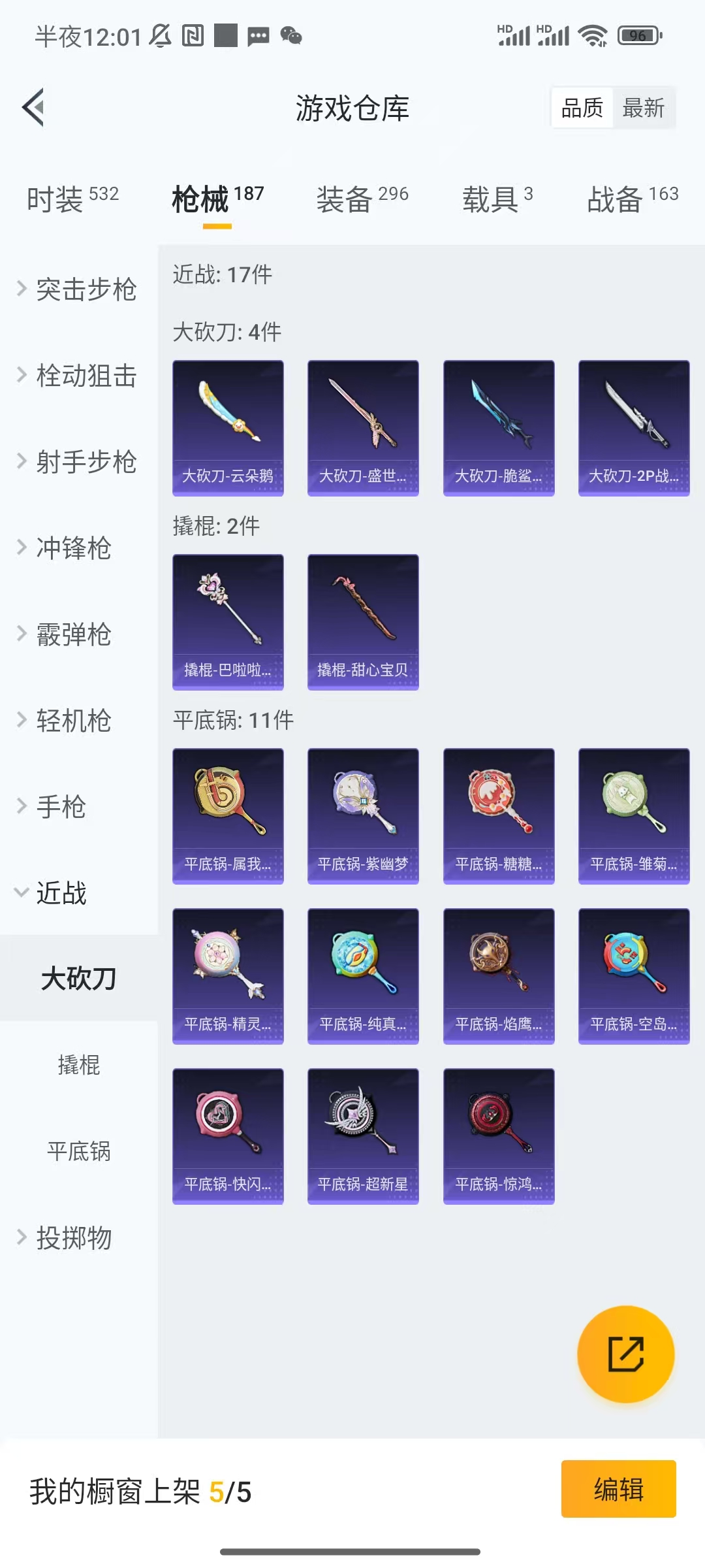 HPCU3282119和平精英账号详情图8