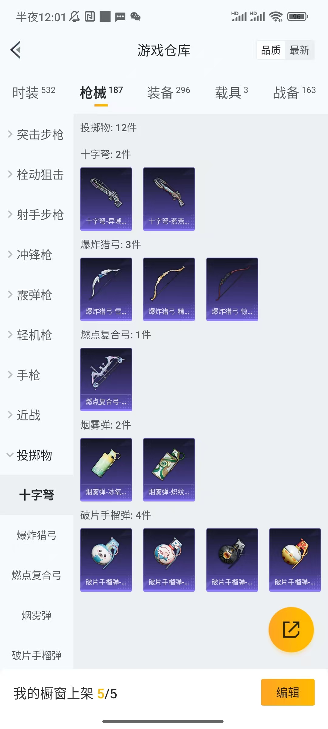HPCU3282119和平精英账号详情图6