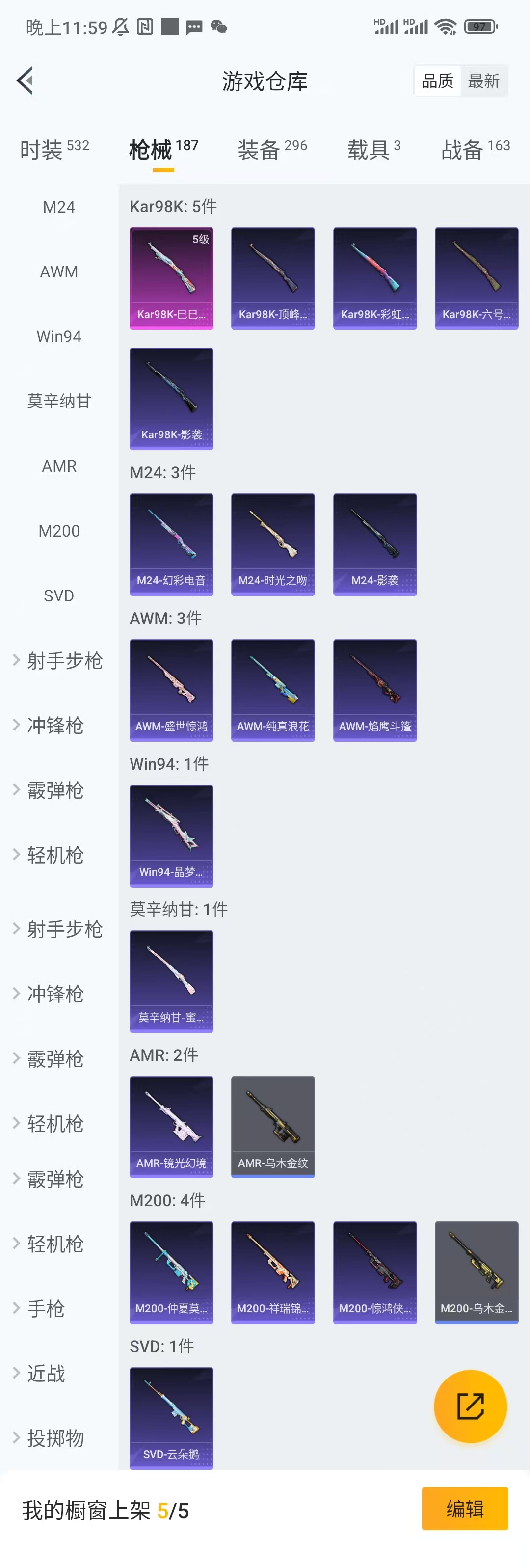 HPCU3282119和平精英账号详情图9
