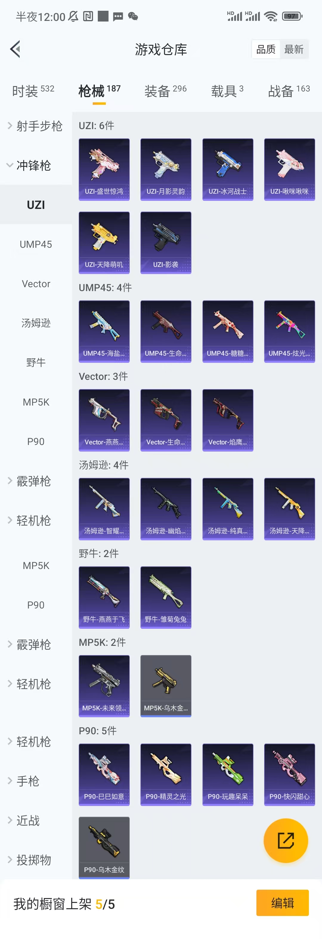 HPCU3282119和平精英账号详情图7