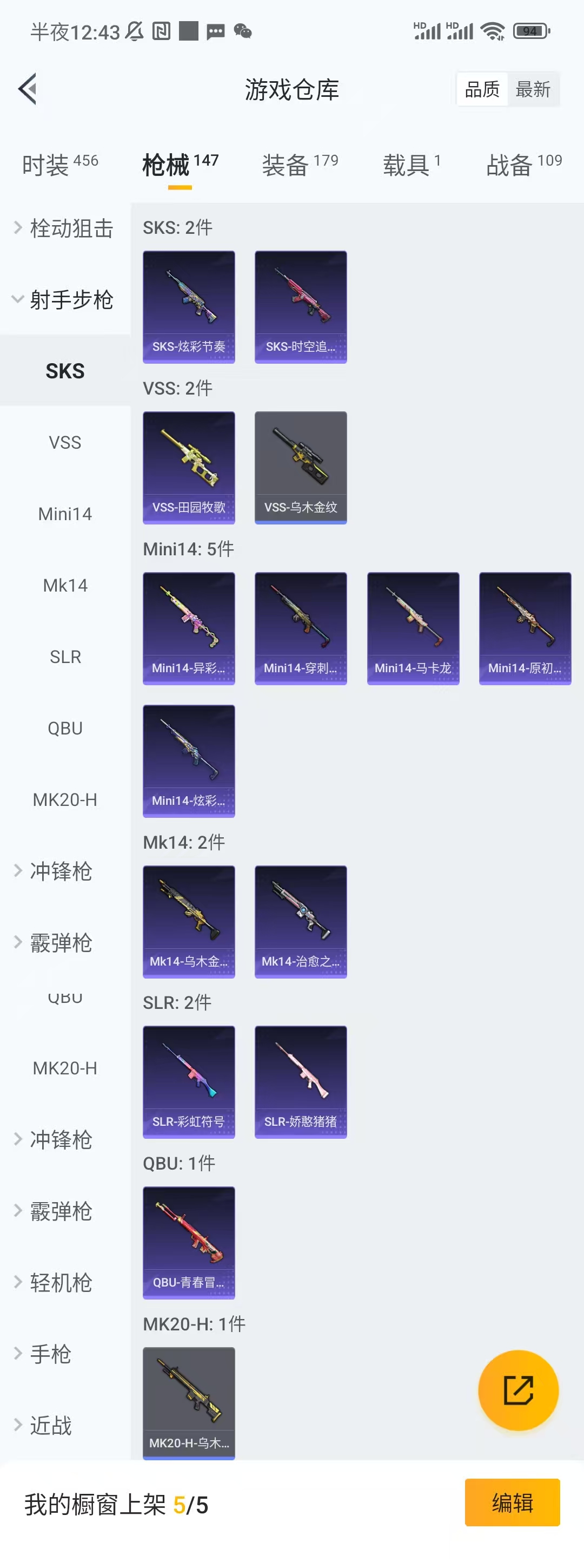 HPCU3282085和平精英账号详情图3 HPCU3282085和平精英账号详情图3