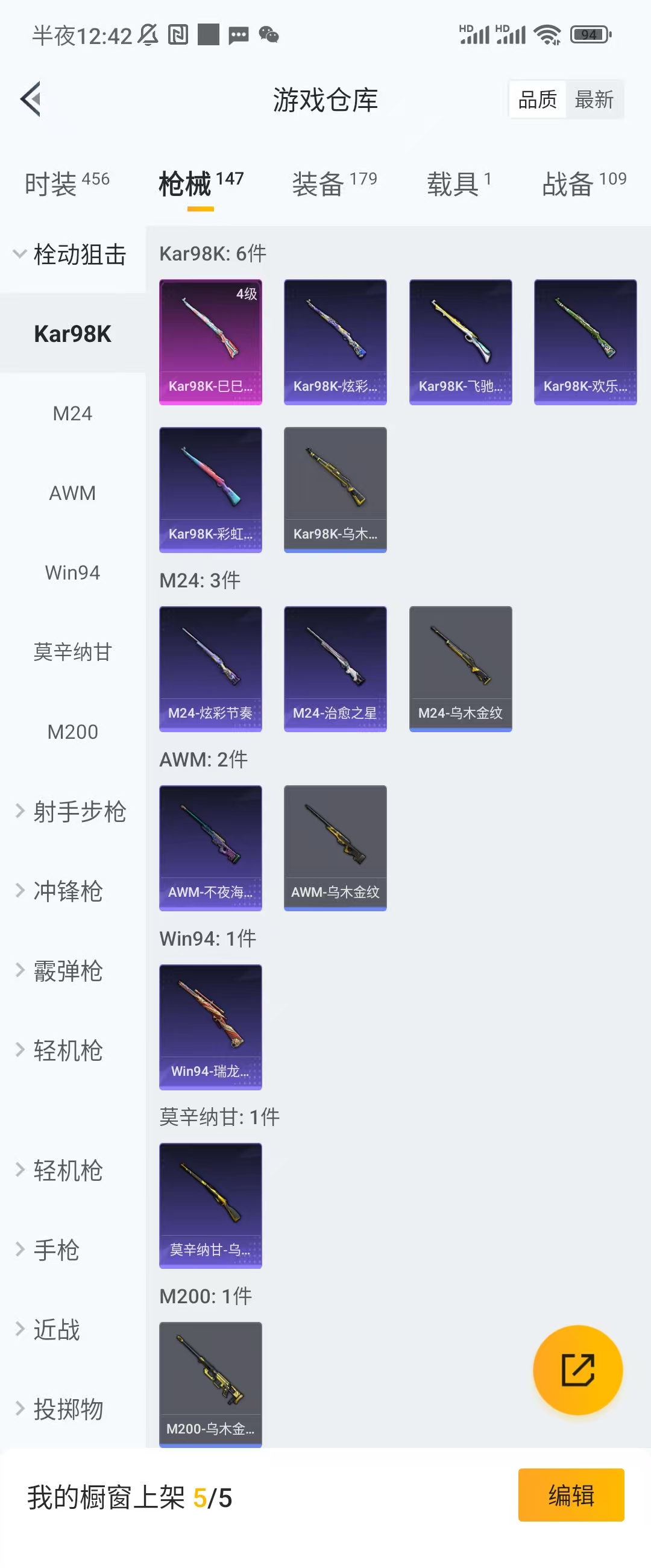 HPCU3282085和平精英账号详情图5 HPCU3282085和平精英账号详情图5