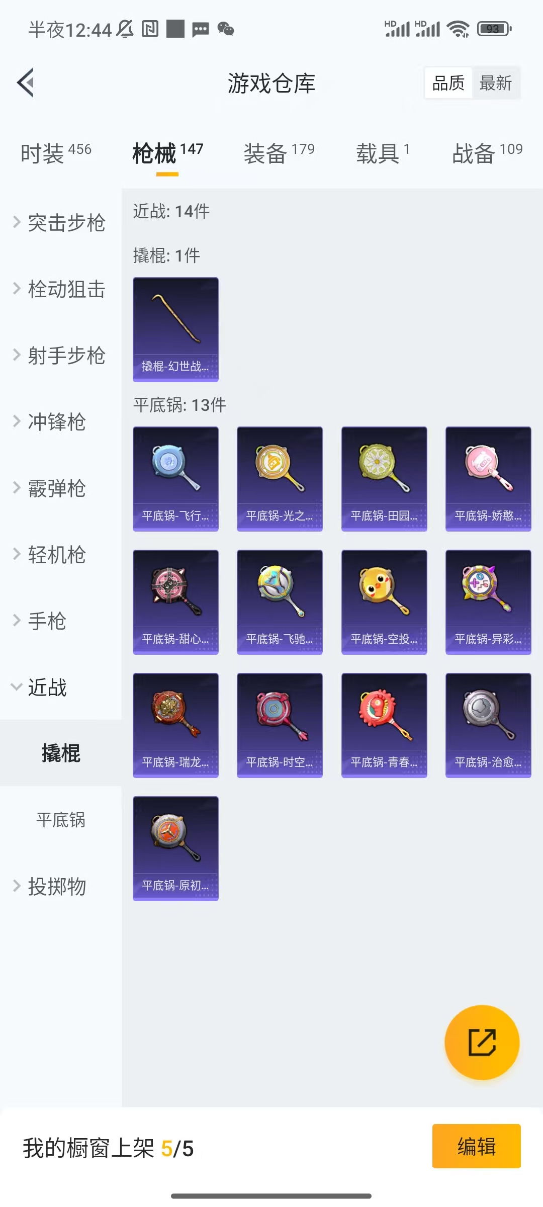 HPCU3282085和平精英账号详情图9 HPCU3282085和平精英账号详情图9