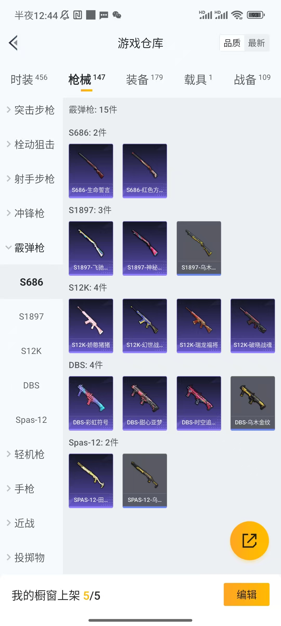 HPCU3282085和平精英账号详情图7 HPCU3282085和平精英账号详情图7