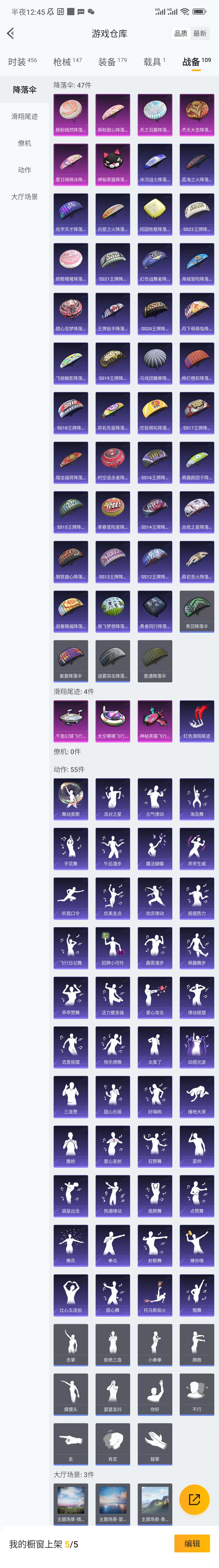 HPCU3282085和平精英账号详情图14 HPCU3282085和平精英账号详情图14
