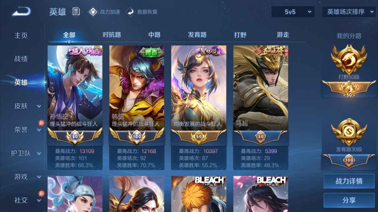 WZCU3190250王者荣耀账号详情图3 WZCU3190250王者荣耀账号详情图3