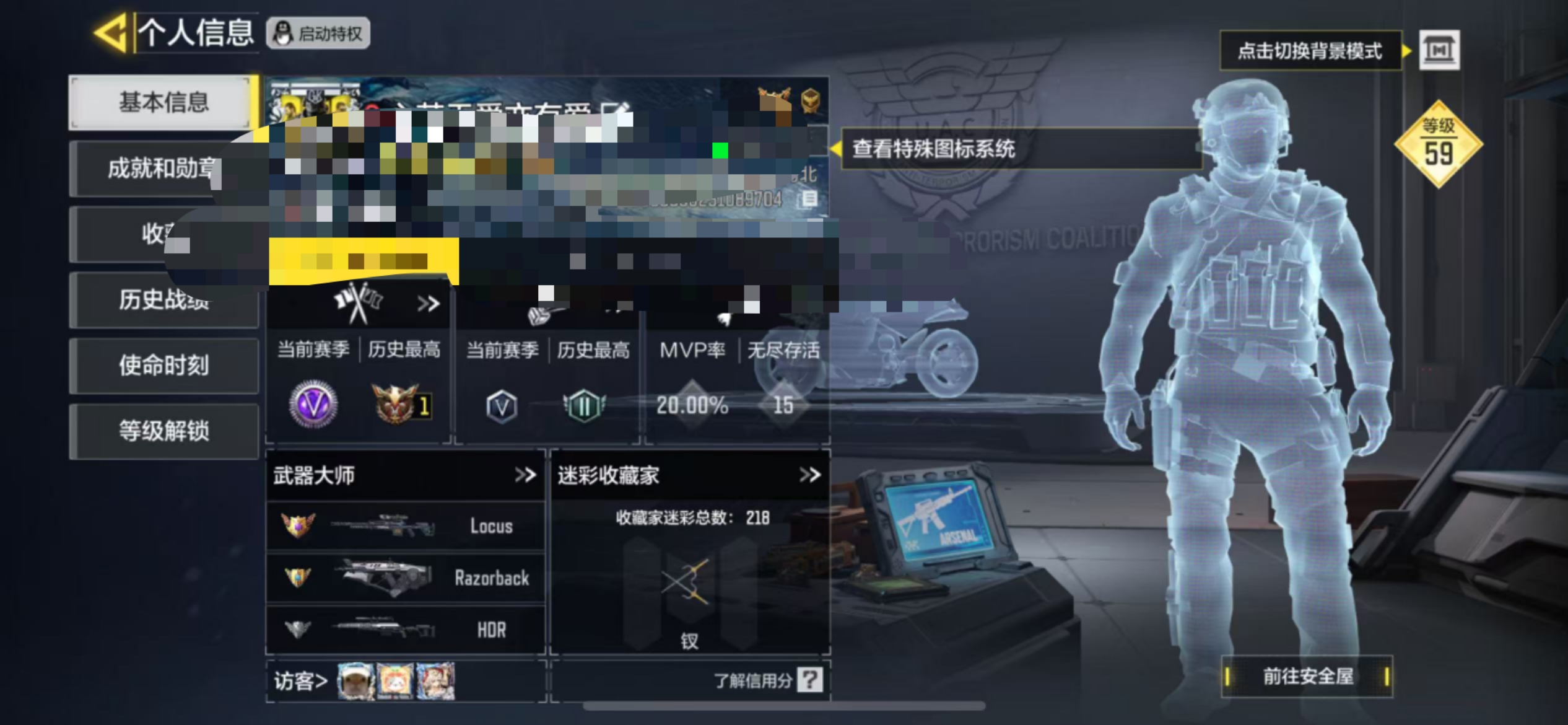 SMCW34526使命召唤手游账号详情图5