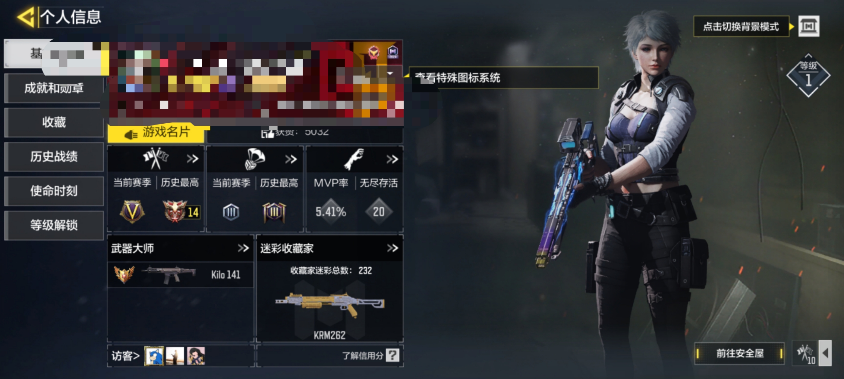SMCW34528使命召唤手游账号详情图6