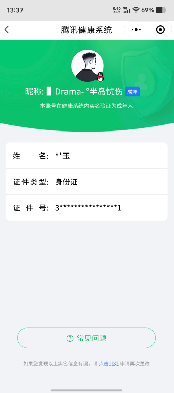 SMCW34528使命召唤手游账号详情图7
