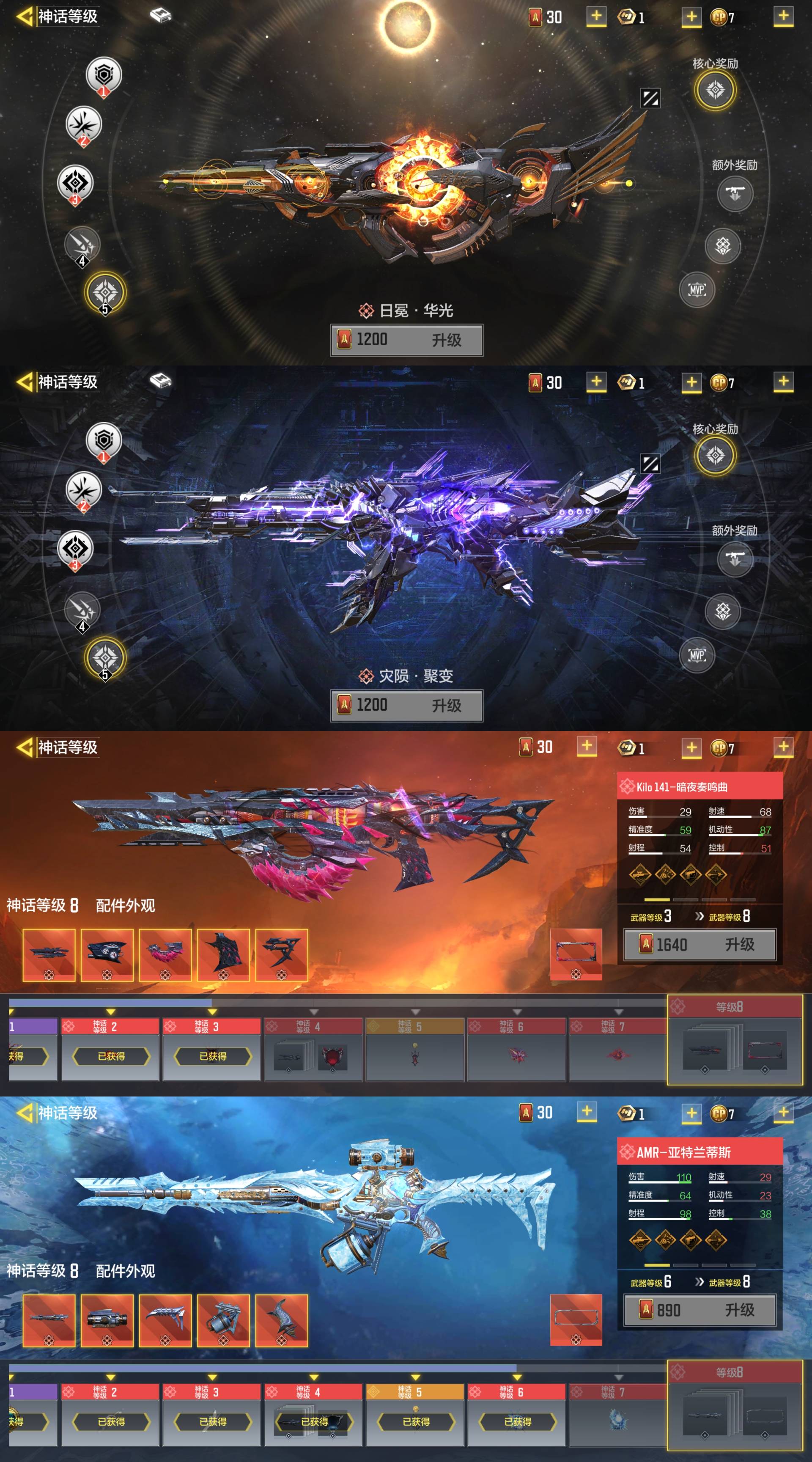 SMCW34528使命召唤手游账号详情图2