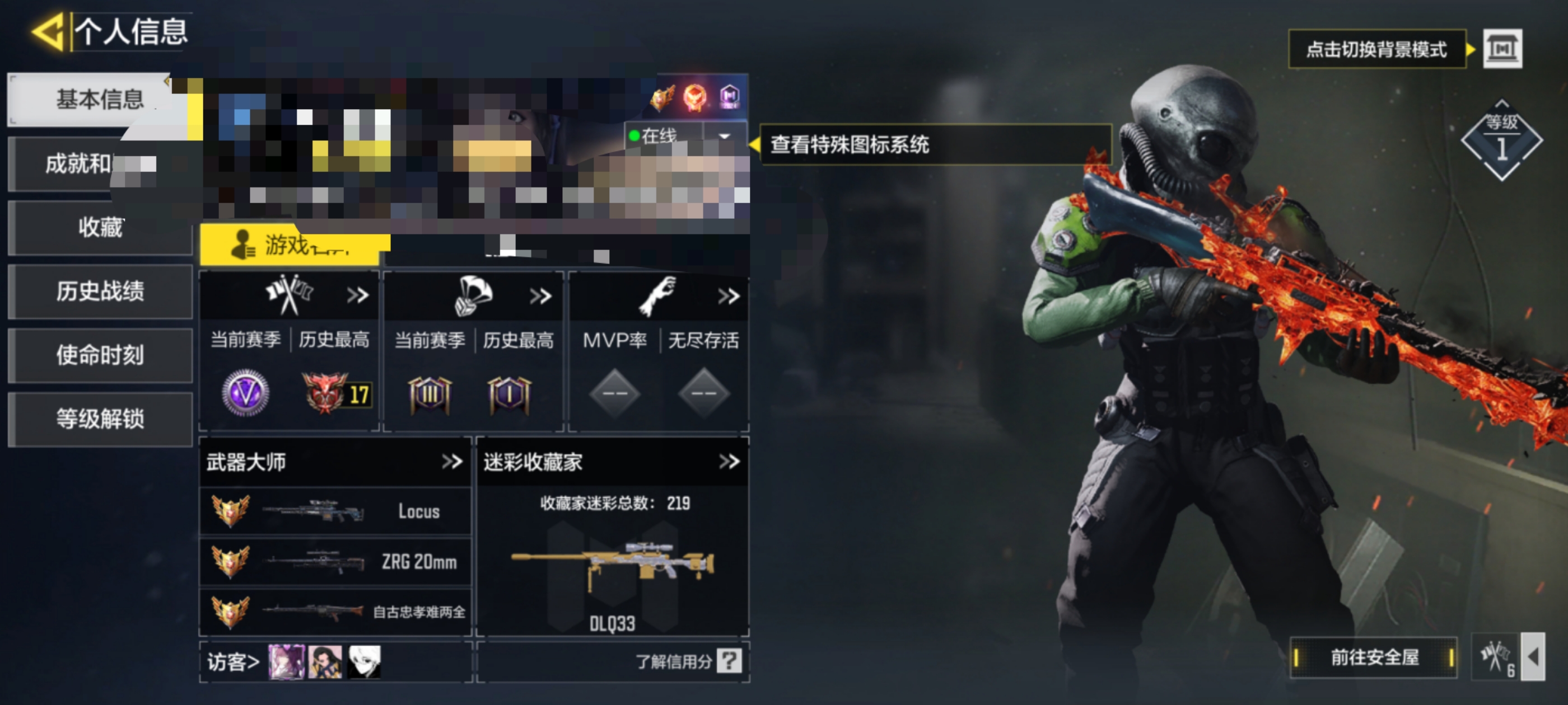 SMCW34529使命召唤手游账号详情图5