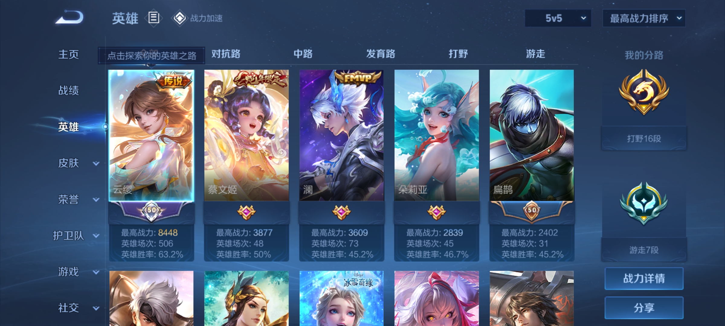 WZQM3190376王者荣耀账号详情图2 WZQM3190376王者荣耀账号详情图2