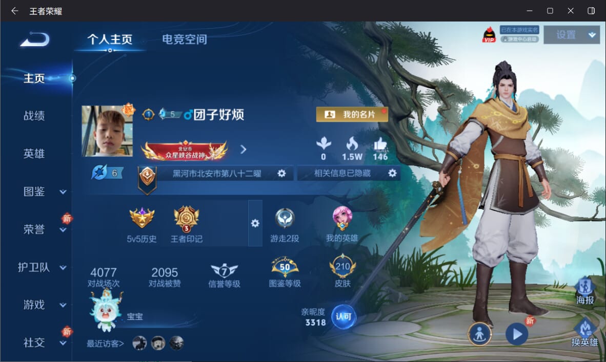 王者荣耀账号苹果QQ号2122084428/英雄123/皮肤210