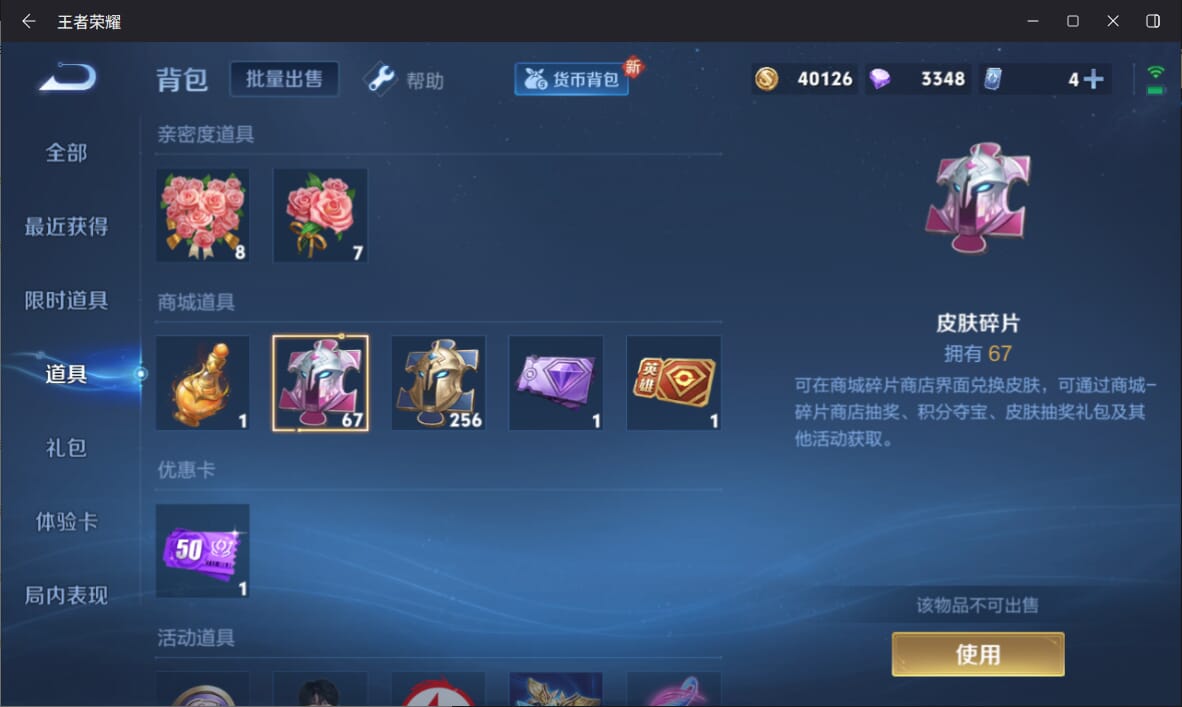 WZQM3190446王者荣耀账号详情图15 WZQM3190446王者荣耀账号详情图15