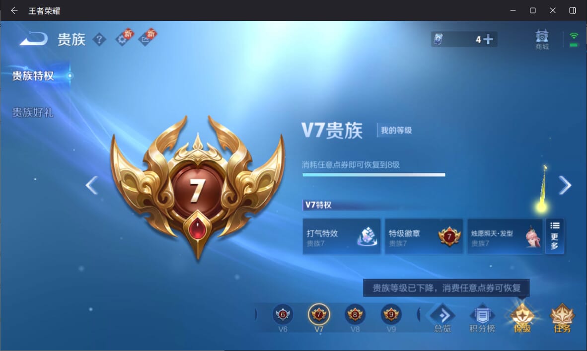 WZQM3190446王者荣耀账号详情图16 WZQM3190446王者荣耀账号详情图16
