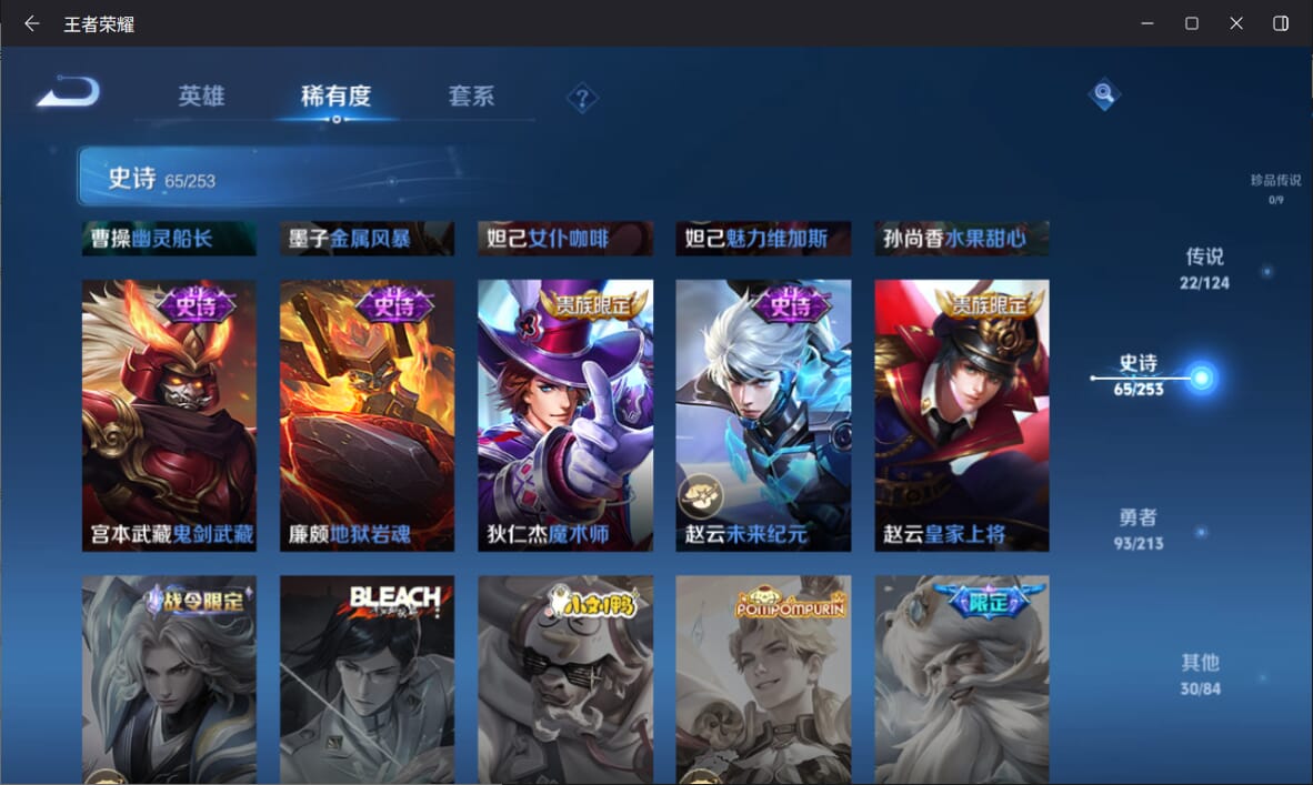 WZQM3190446王者荣耀账号详情图13 WZQM3190446王者荣耀账号详情图13
