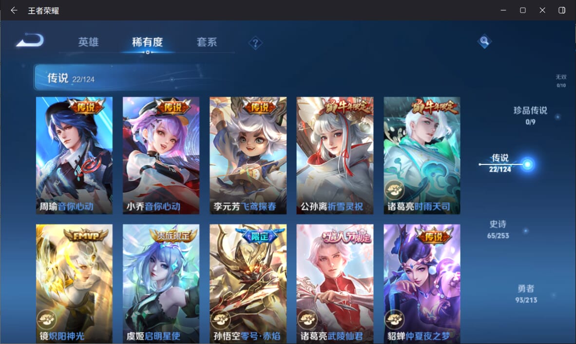 WZQM3190446王者荣耀账号详情图5 WZQM3190446王者荣耀账号详情图5
