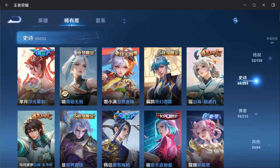 WZQM3190446王者荣耀账号详情图8 WZQM3190446王者荣耀账号详情图8