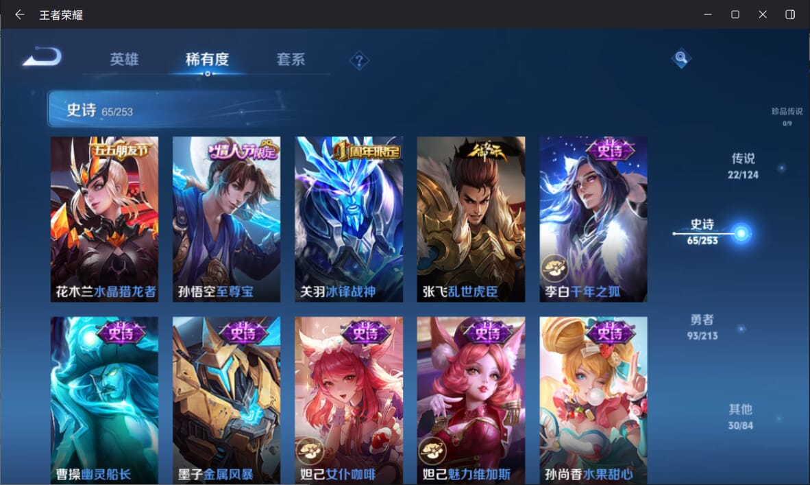 WZQM3190446王者荣耀账号详情图12 WZQM3190446王者荣耀账号详情图12