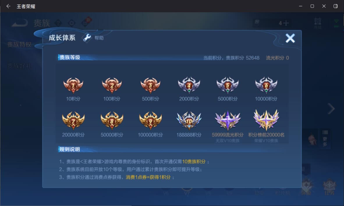 WZQM3190446王者荣耀账号详情图17 WZQM3190446王者荣耀账号详情图17