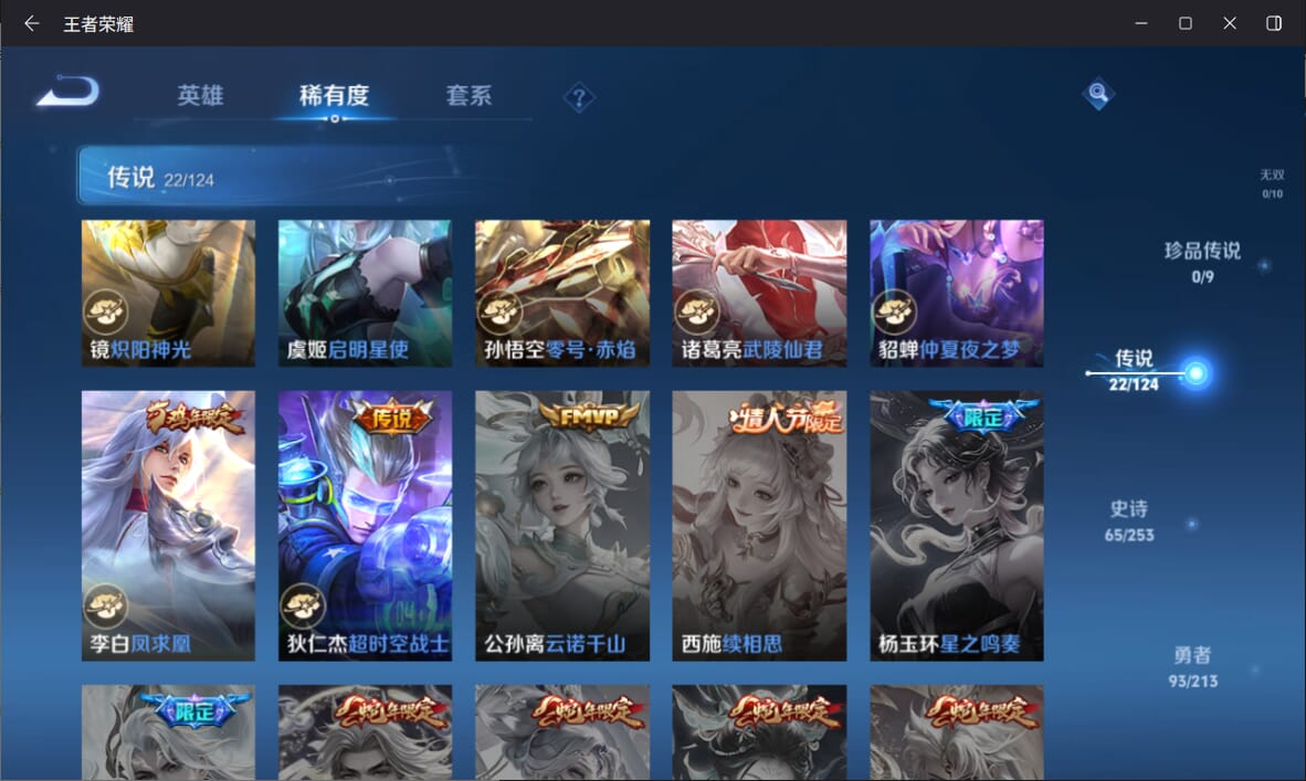 WZQM3190446王者荣耀账号详情图6 WZQM3190446王者荣耀账号详情图6