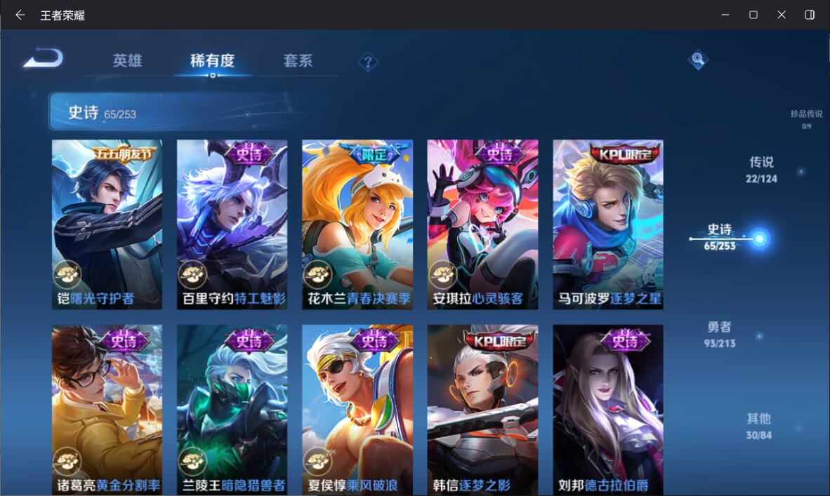 WZQM3190446王者荣耀账号详情图11 WZQM3190446王者荣耀账号详情图11