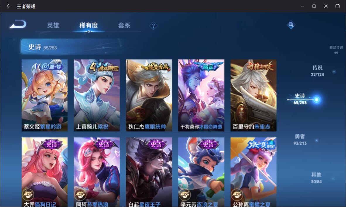 WZQM3190446王者荣耀账号详情图10 WZQM3190446王者荣耀账号详情图10