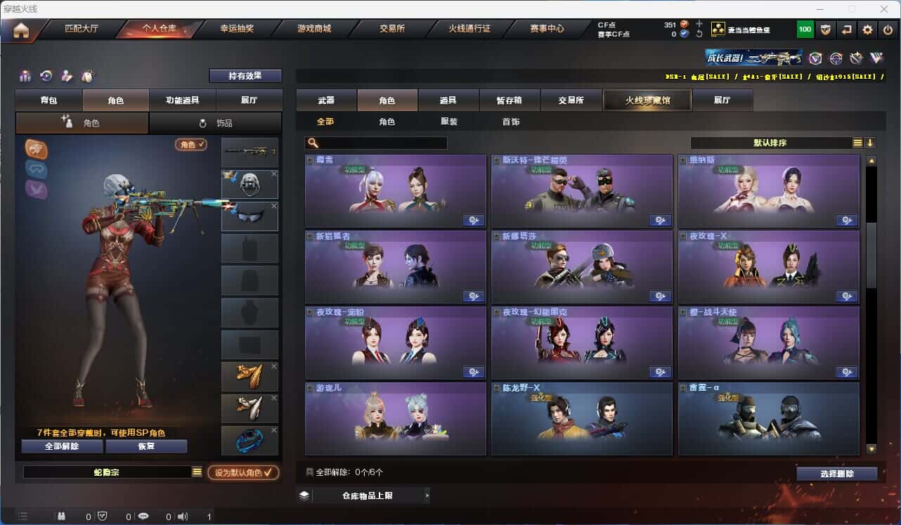 CFQM319052穿越火线账号详情图6 CFQM319052穿越火线账号详情图6