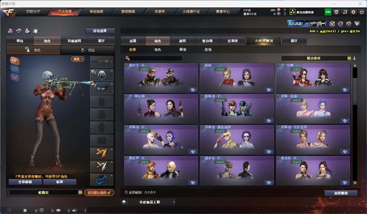 CFQM319052穿越火线账号详情图5 CFQM319052穿越火线账号详情图5