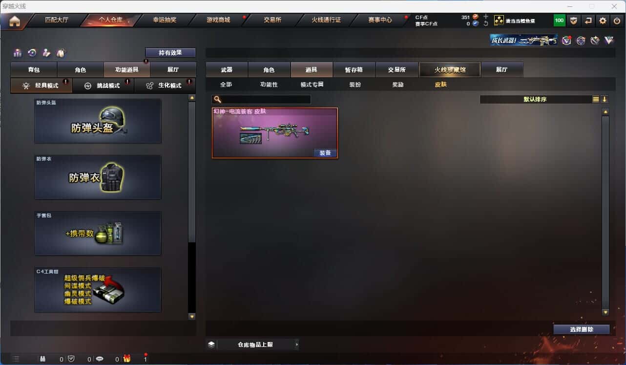 CFQM319052穿越火线账号详情图3 CFQM319052穿越火线账号详情图3