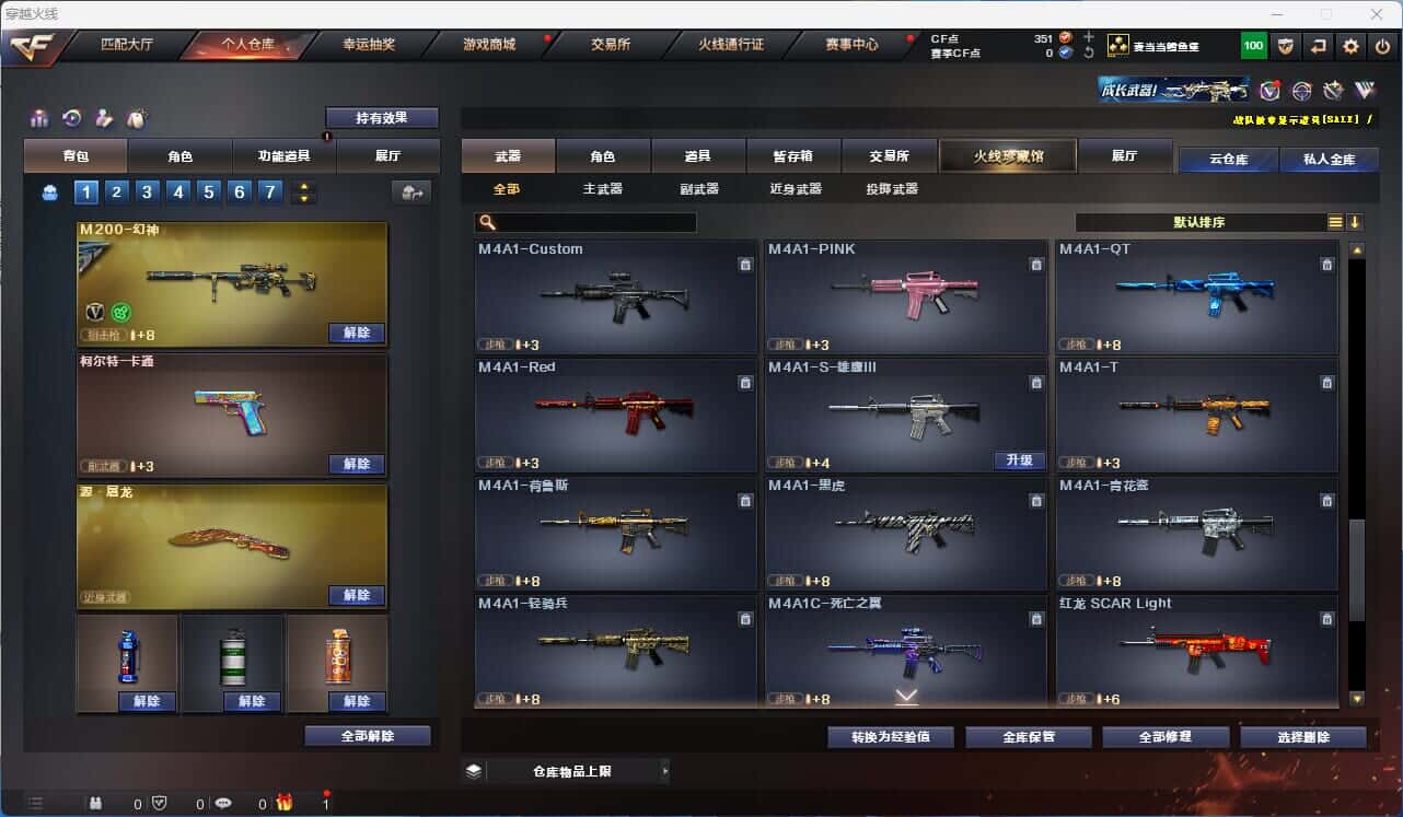 CFQM319052穿越火线账号详情图17 CFQM319052穿越火线账号详情图17