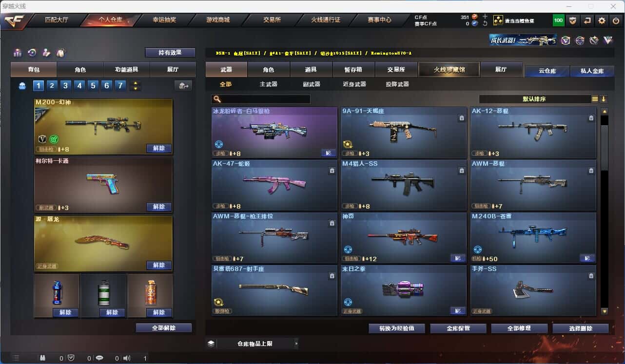 CFQM319052穿越火线账号详情图9 CFQM319052穿越火线账号详情图9