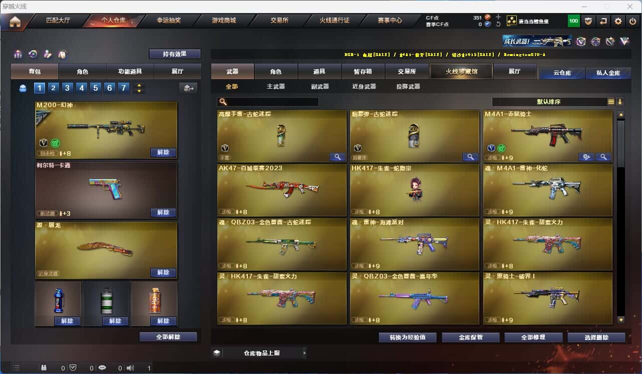 CFQM319052穿越火线账号详情图7 CFQM319052穿越火线账号详情图7