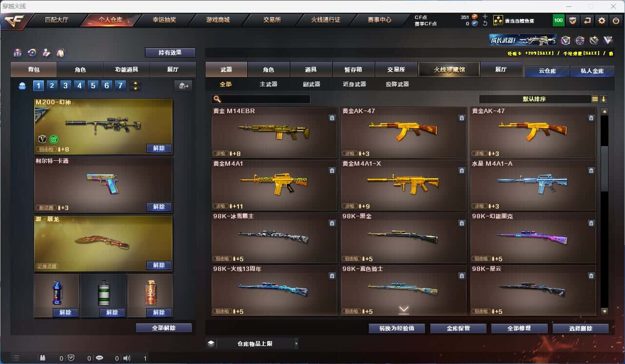 CFQM319052穿越火线账号详情图11 CFQM319052穿越火线账号详情图11