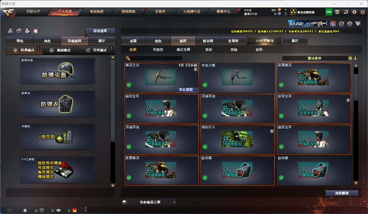 CFQM319052穿越火线账号详情图25 CFQM319052穿越火线账号详情图25