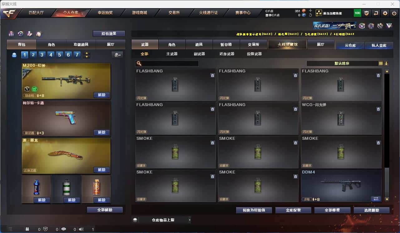 CFQM319052穿越火线账号详情图19 CFQM319052穿越火线账号详情图19