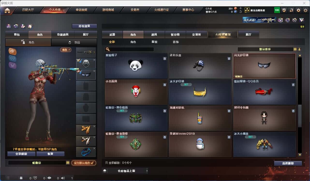 CFQM319052穿越火线账号详情图21 CFQM319052穿越火线账号详情图21
