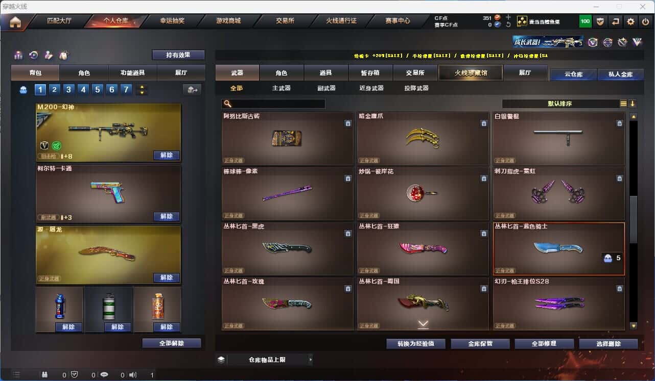CFQM319052穿越火线账号详情图14 CFQM319052穿越火线账号详情图14