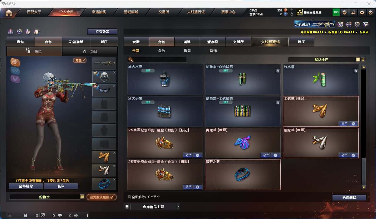 CFQM319052穿越火线账号详情图23 CFQM319052穿越火线账号详情图23