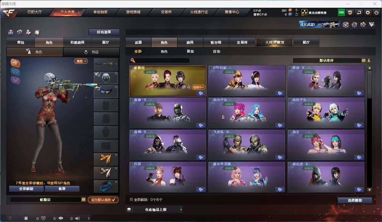 CFQM319052穿越火线账号详情图4 CFQM319052穿越火线账号详情图4